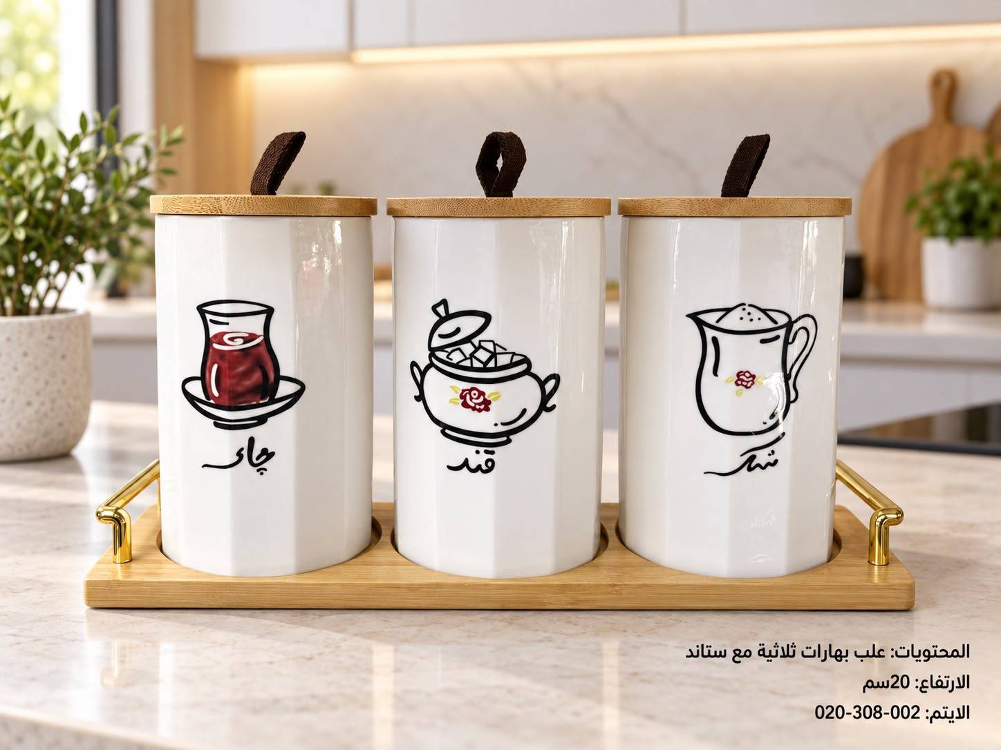 طقم علب 