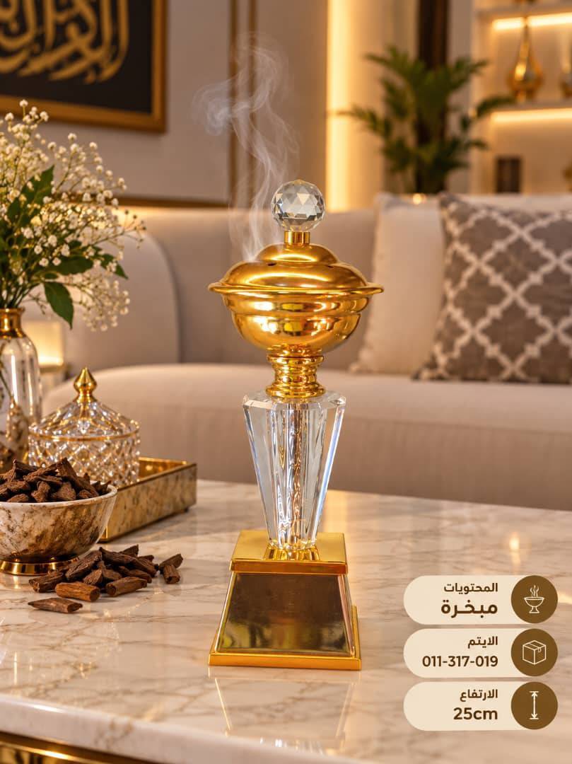مبخرة