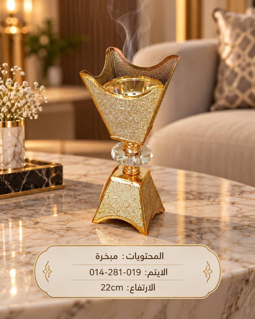 مبخرة