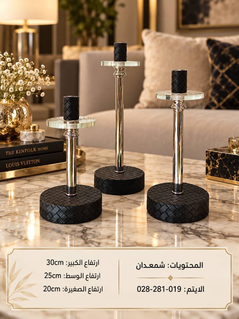 شمعدان 