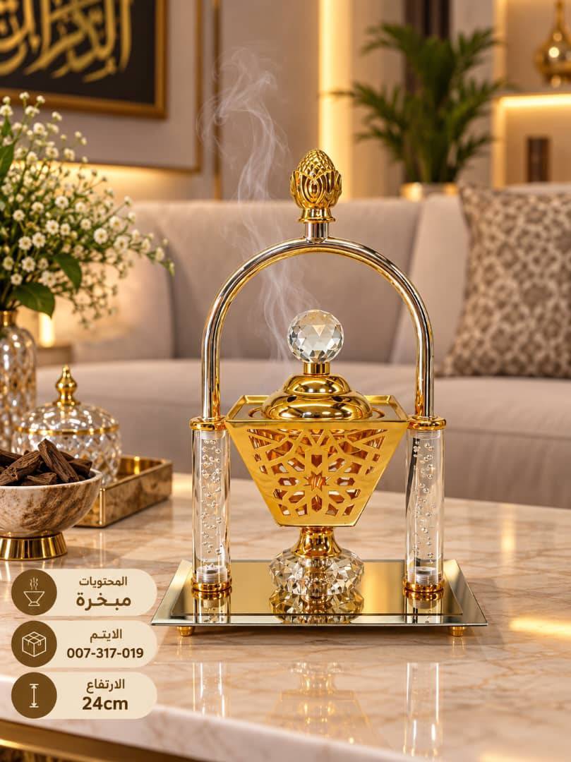 مبخرة
