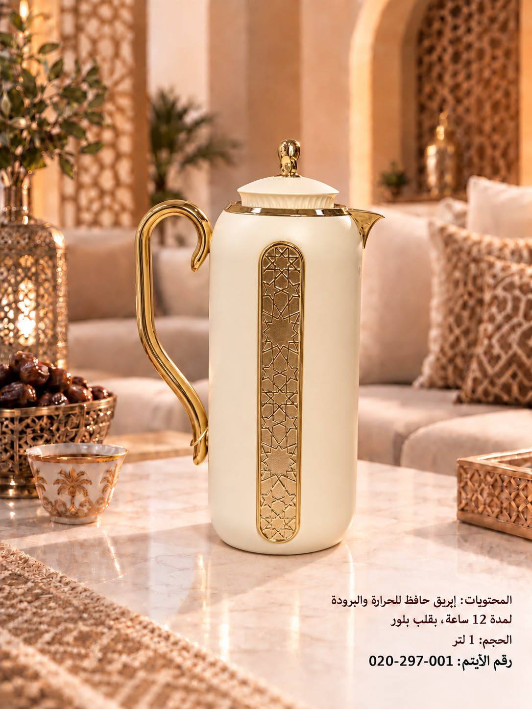 ابريق