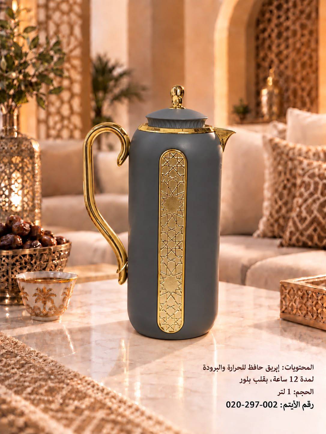 ابريق