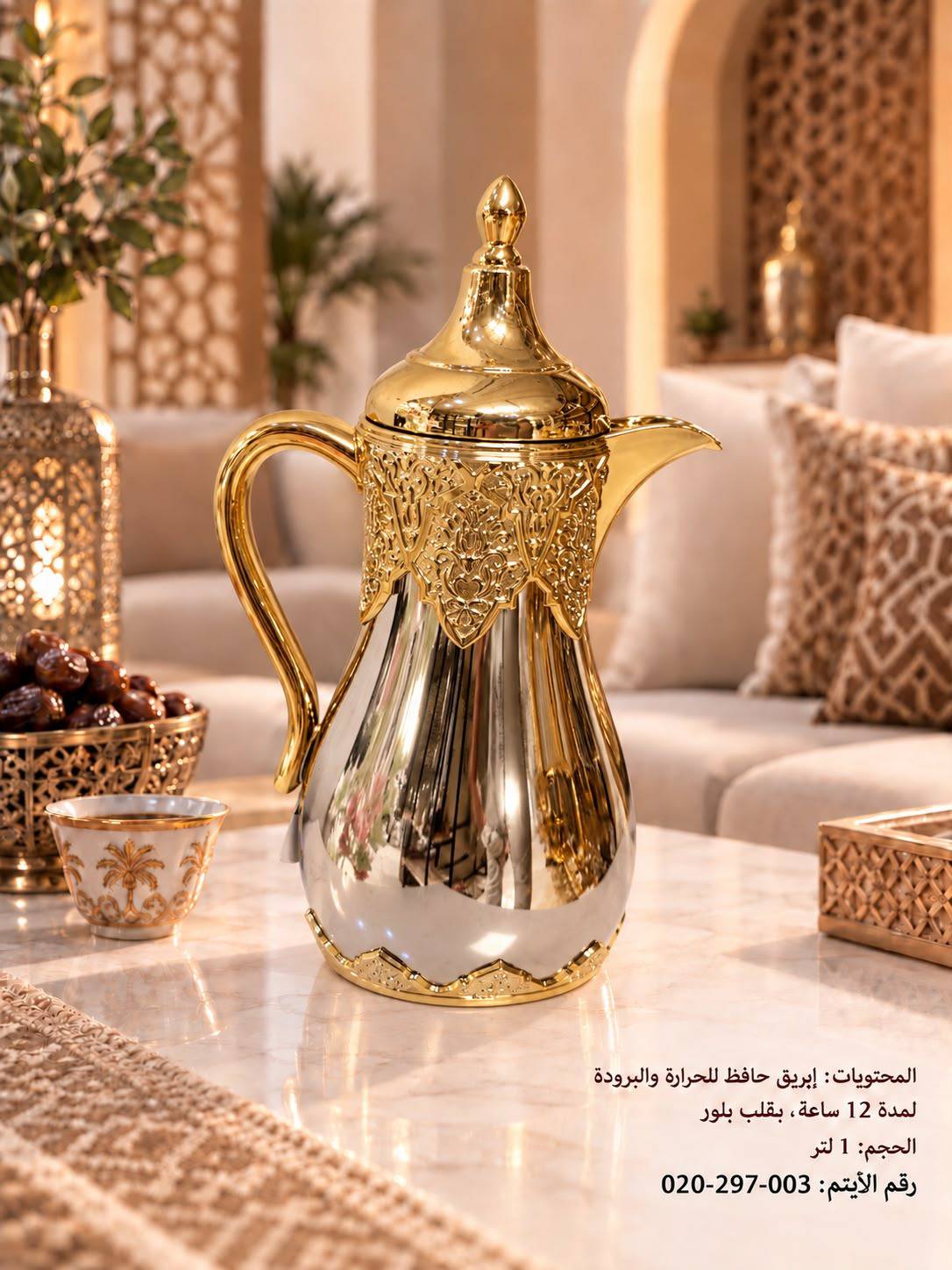 ابريق