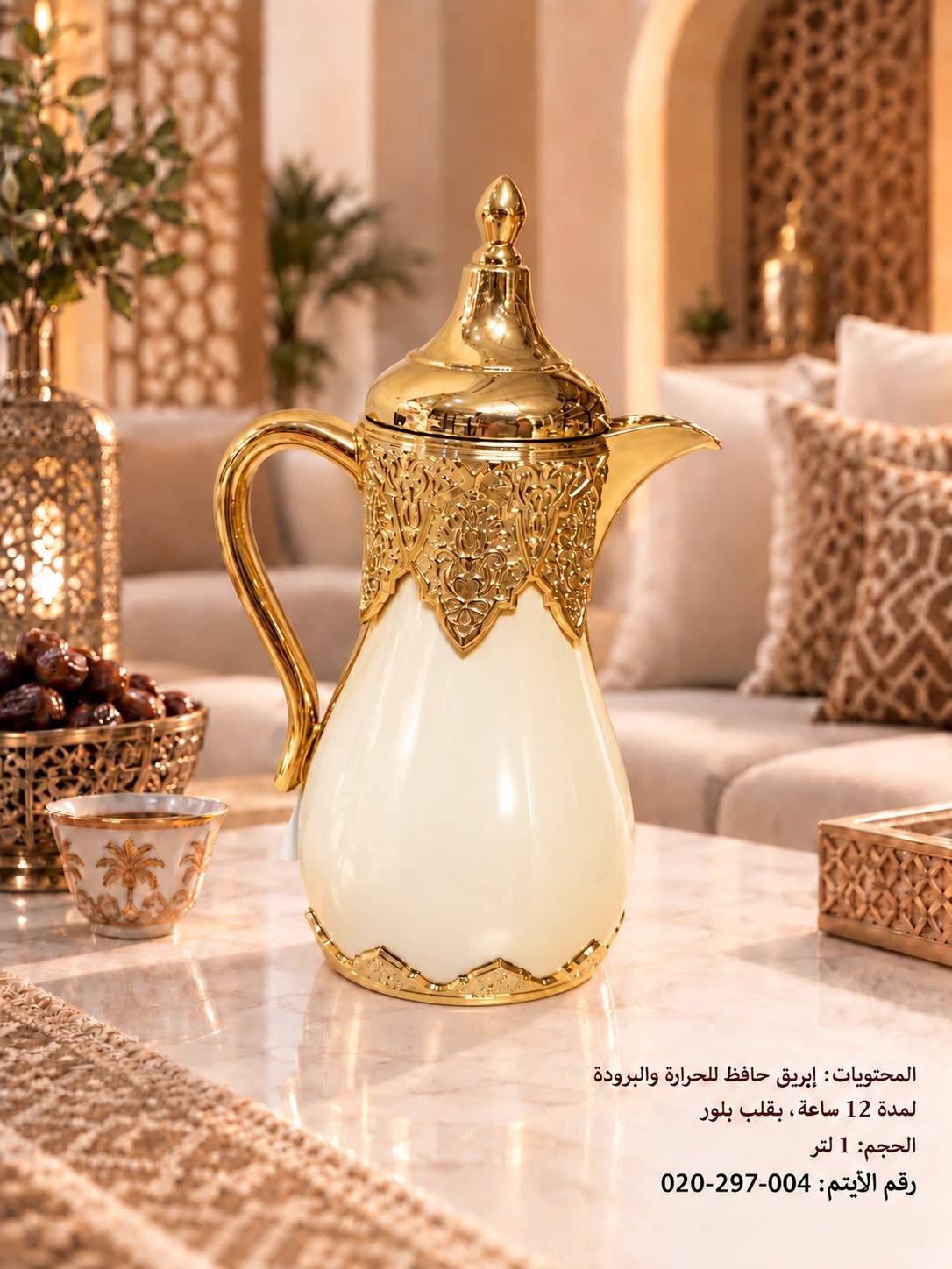 ابريق
