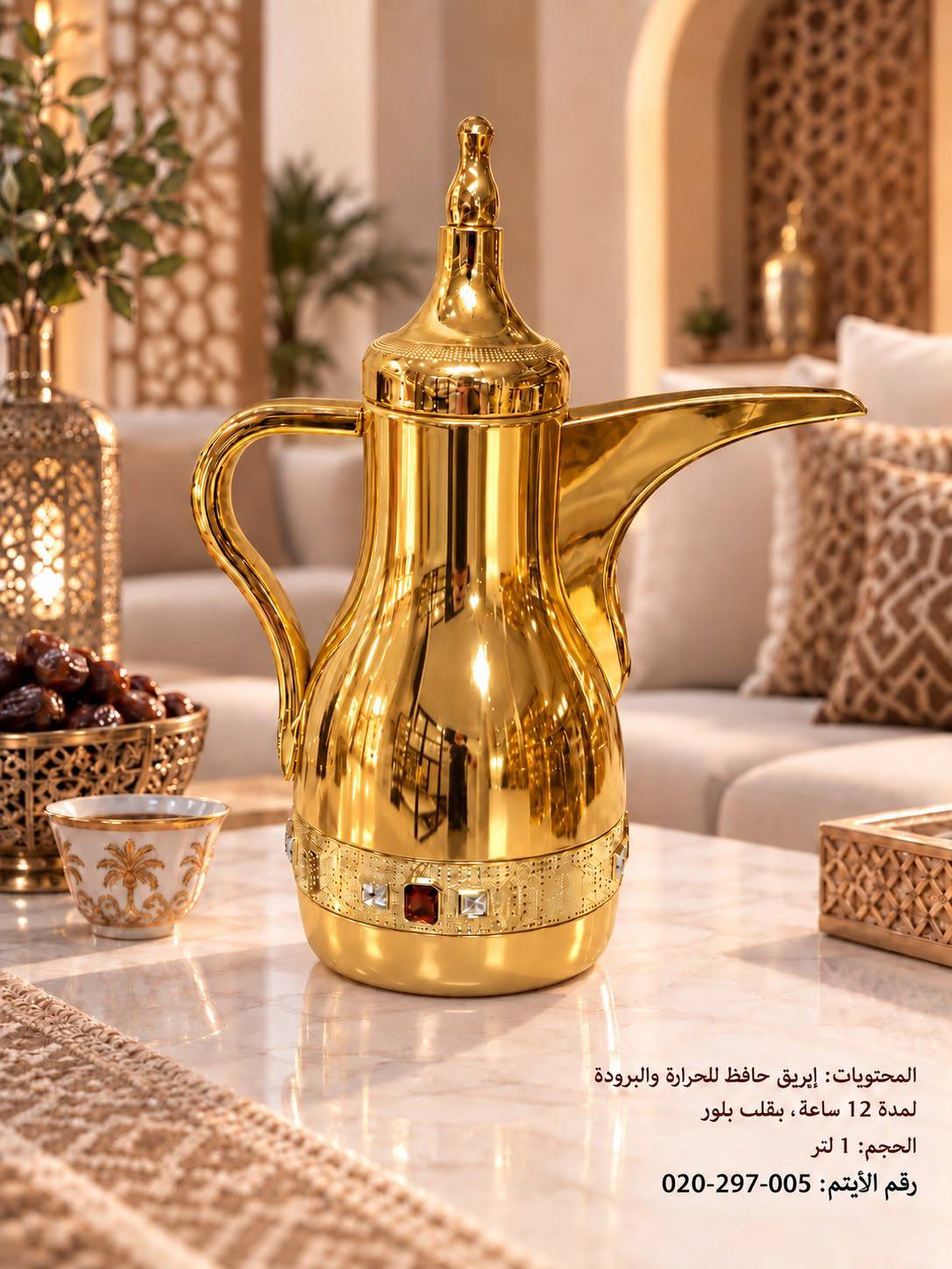 ابريق