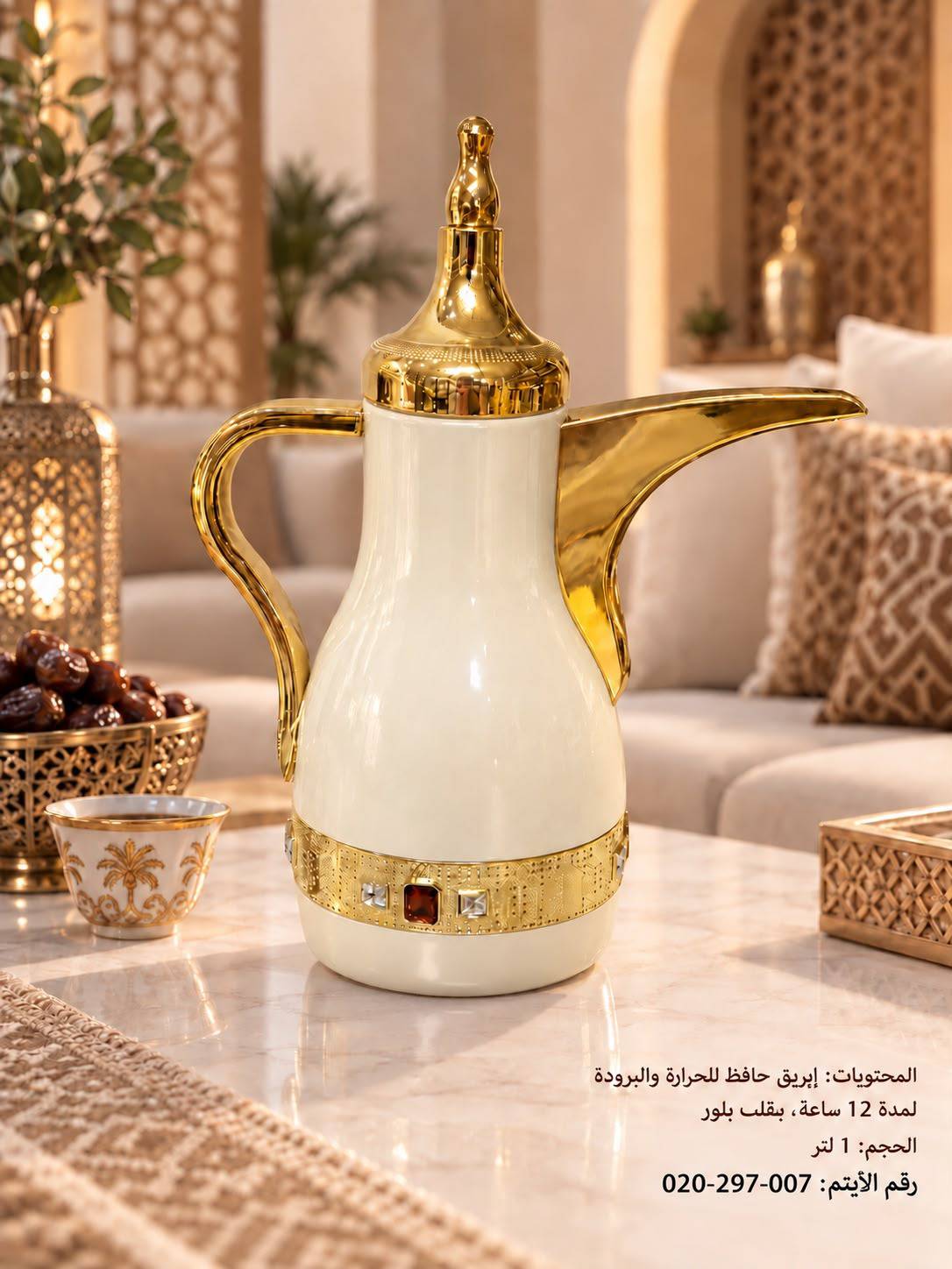 ابريق