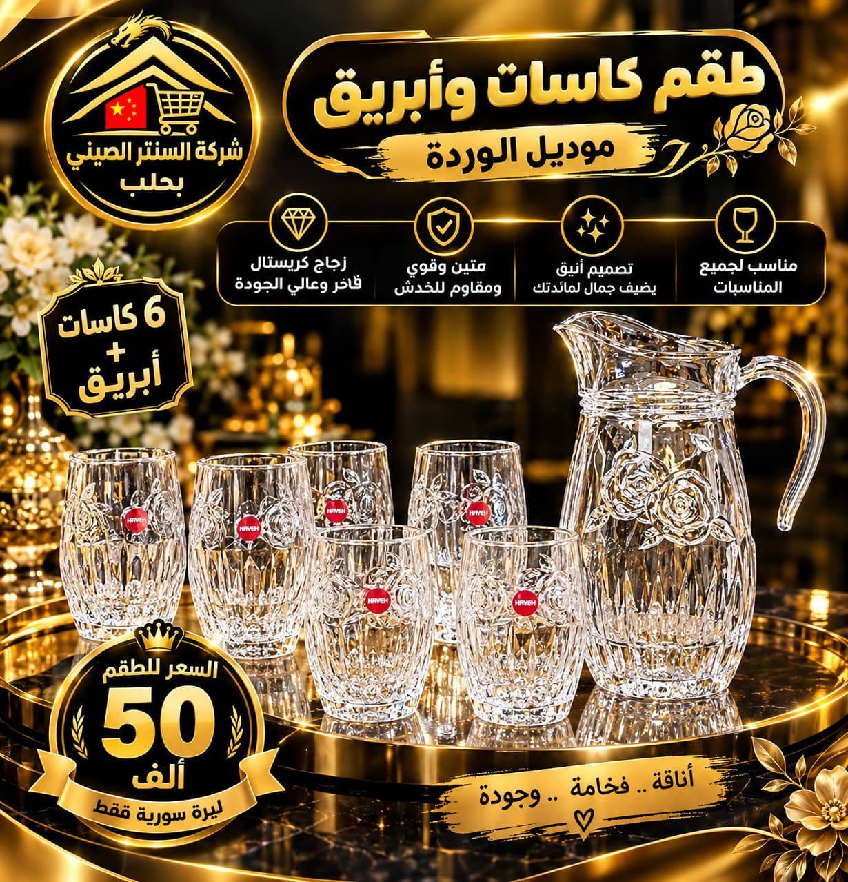 ابريق