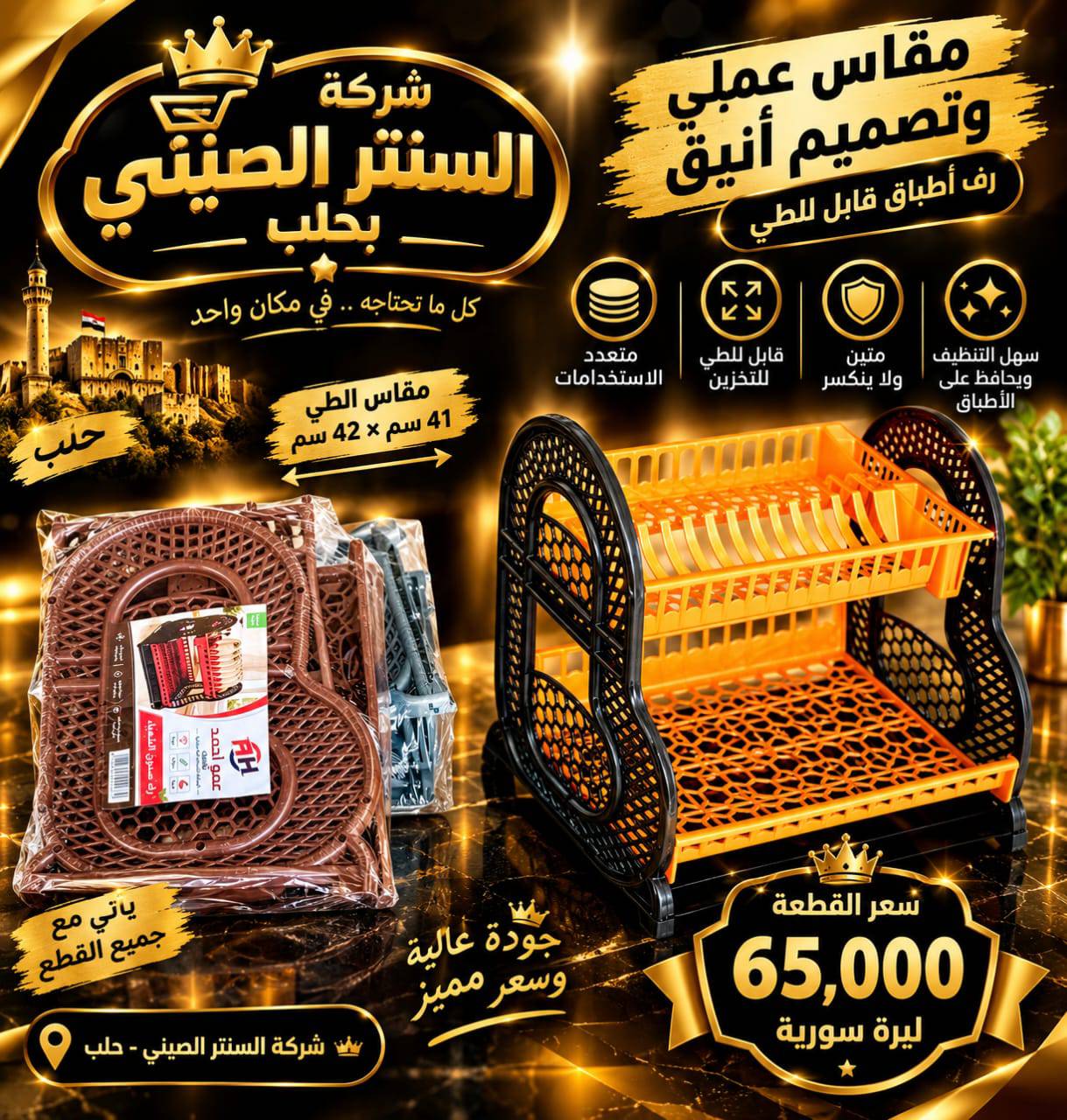 ستاند