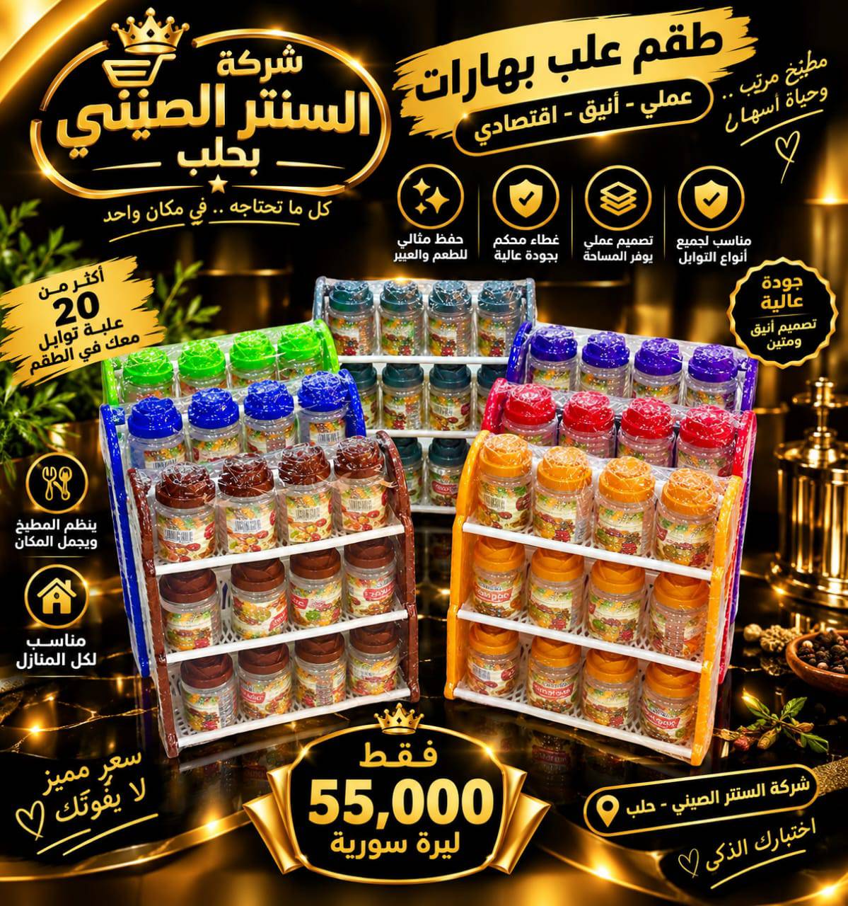 طقم مباهر