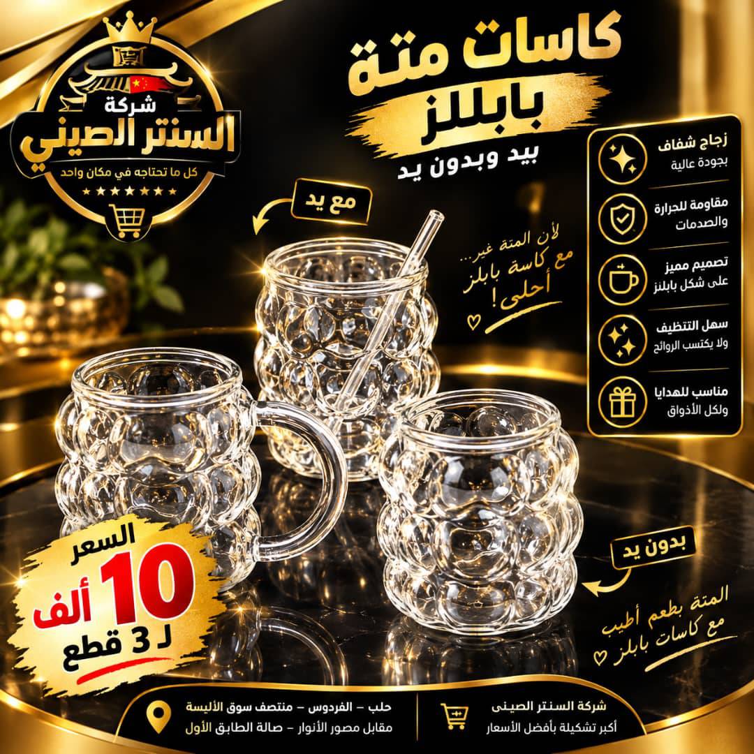 كاسة 