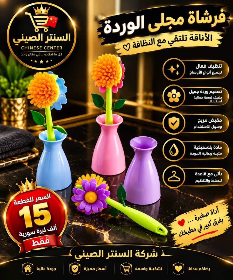 فرشاة