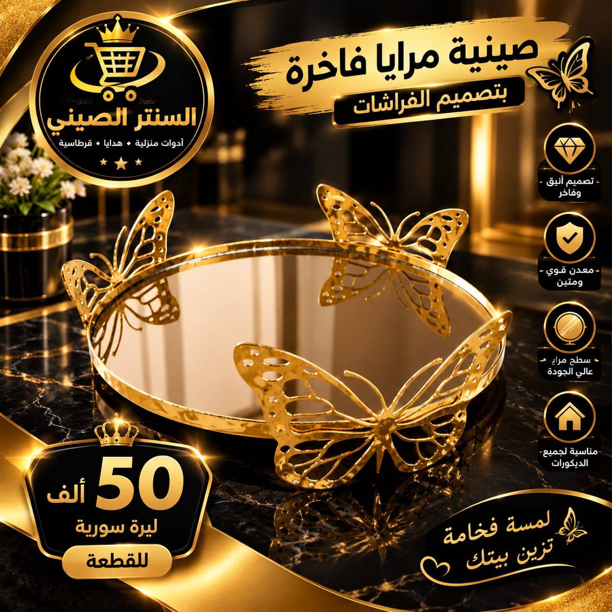 صينية