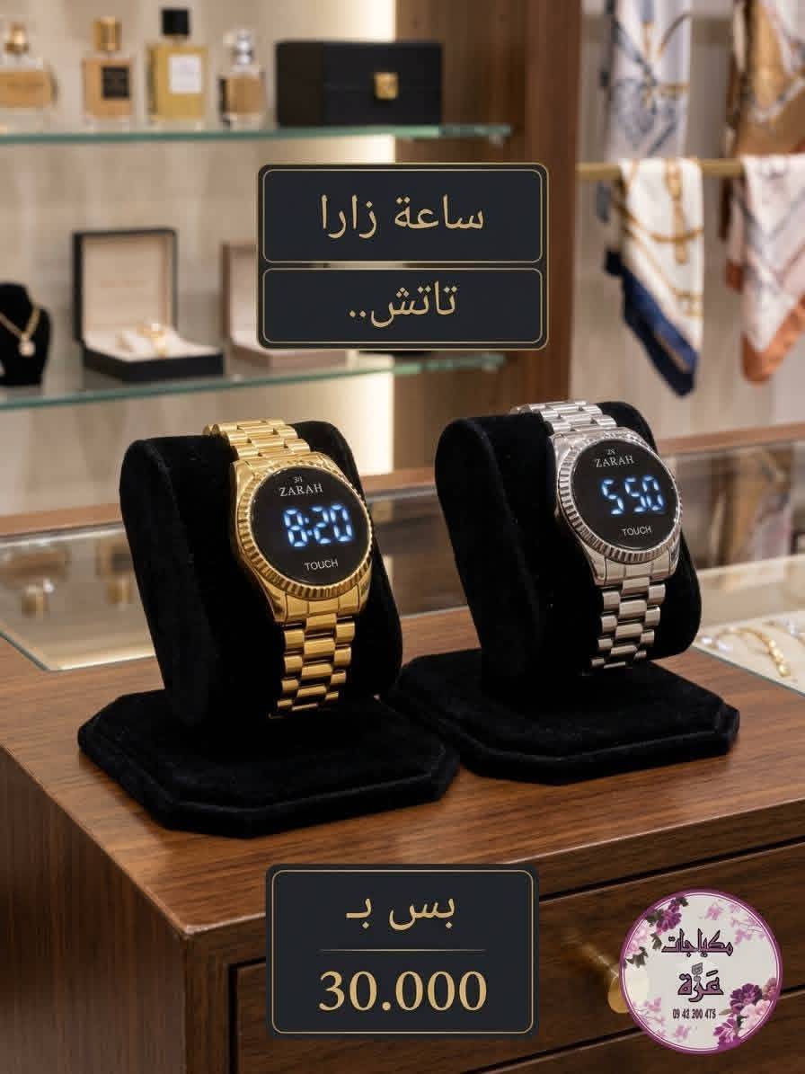ساعة زارا تاتش