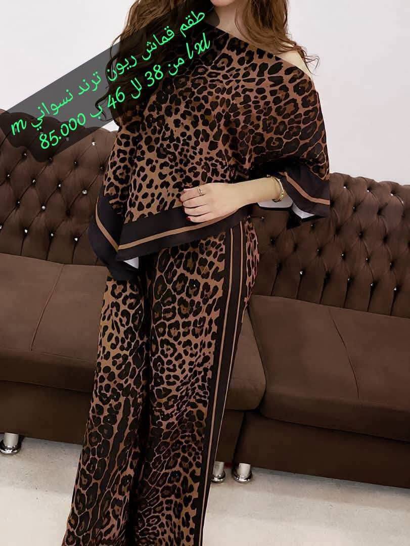 طقم ريون
