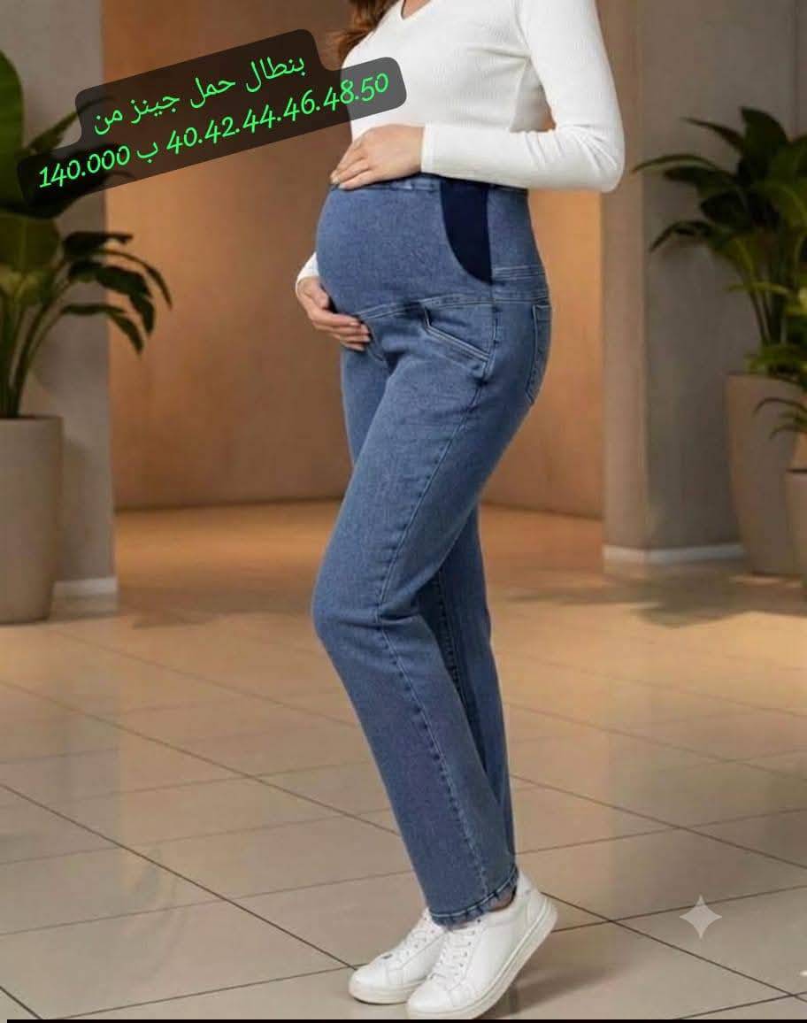بنطال حمل