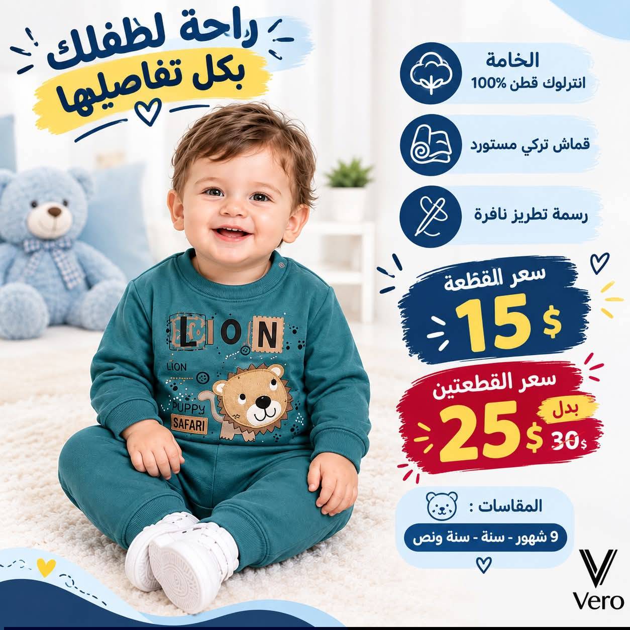بجامة اطفال 