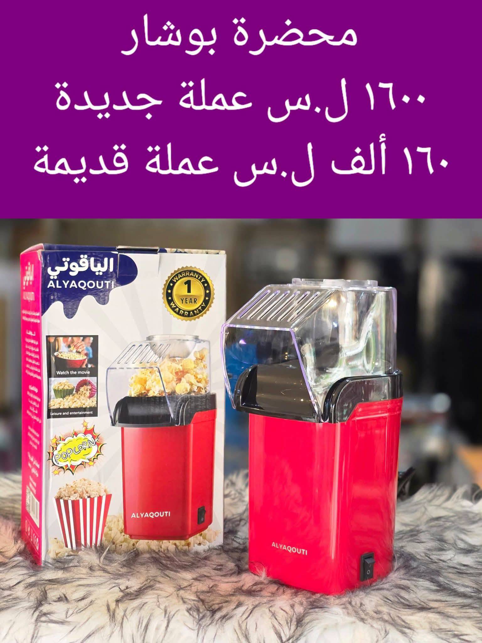 محضرة بوشار 