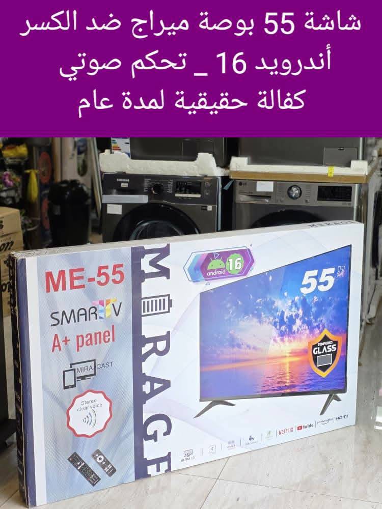 شاشة 55 بوصة 