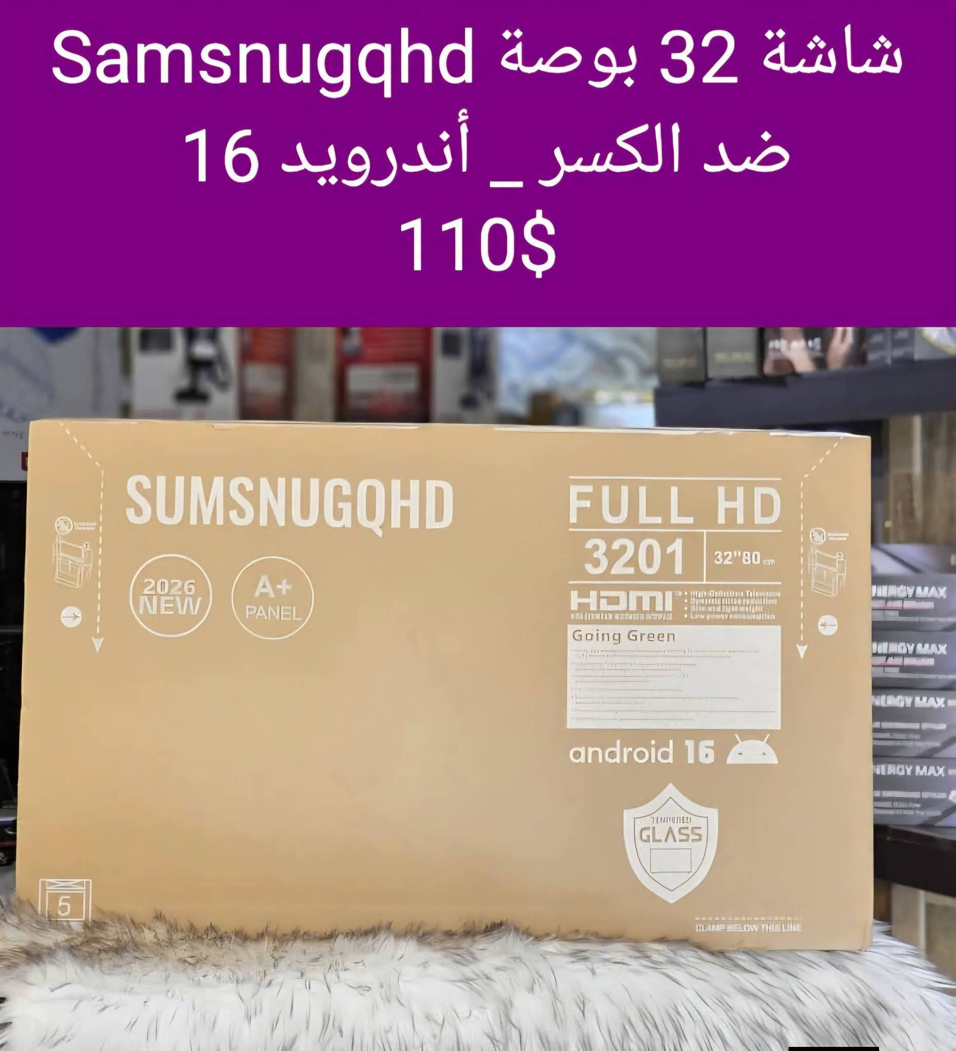 شاشة 32 بوصة 