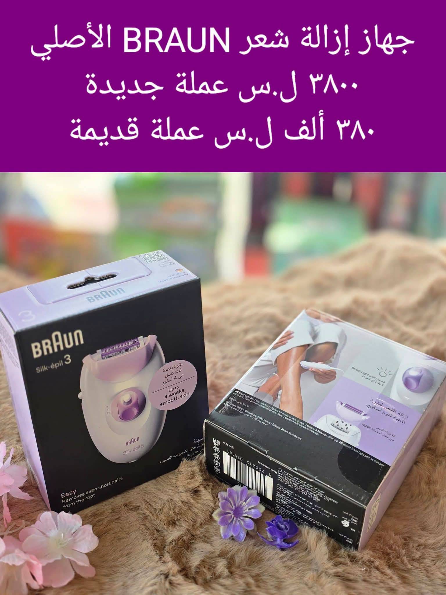 براون الاصلي 