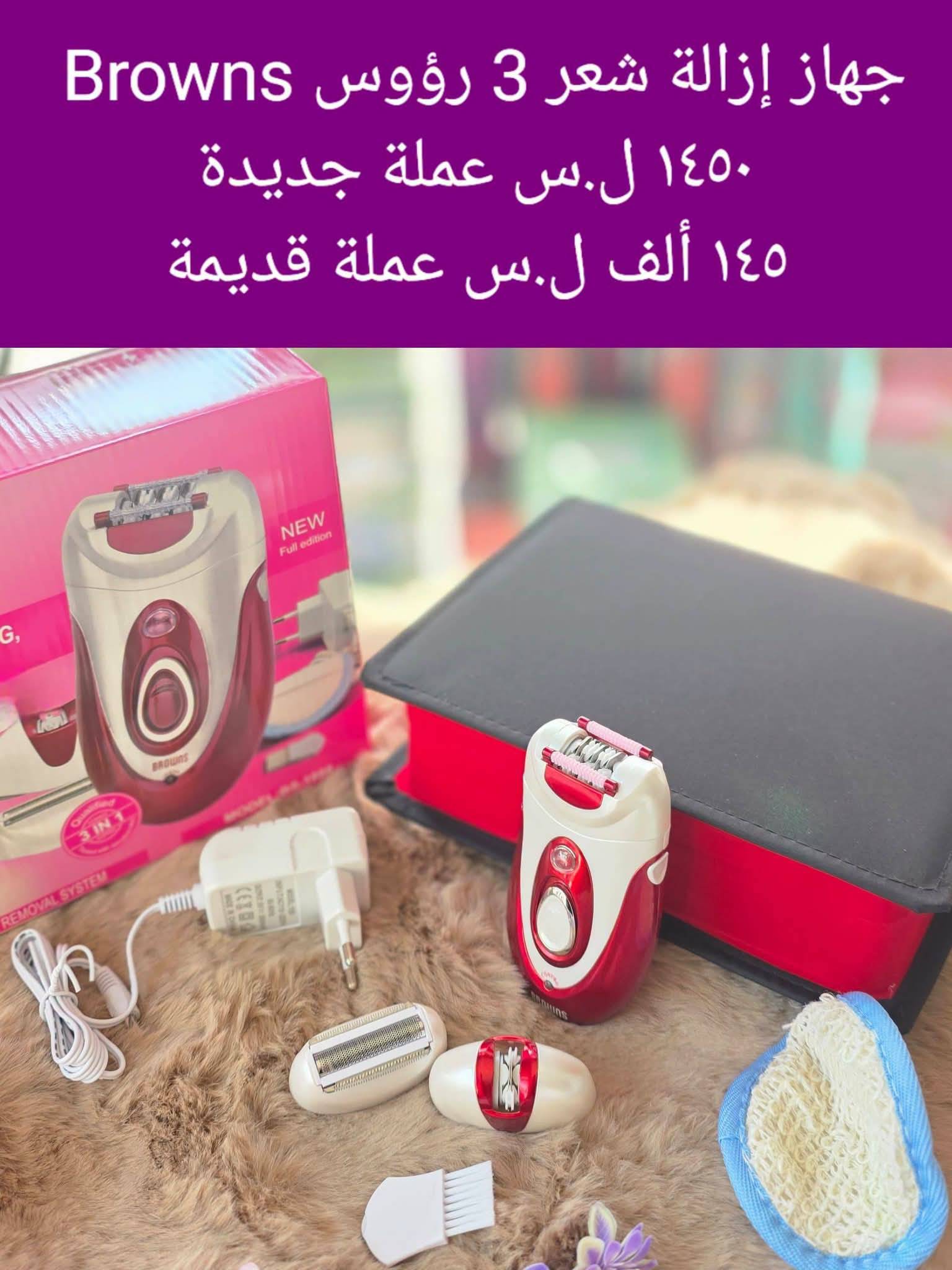 براون 3 رووس 