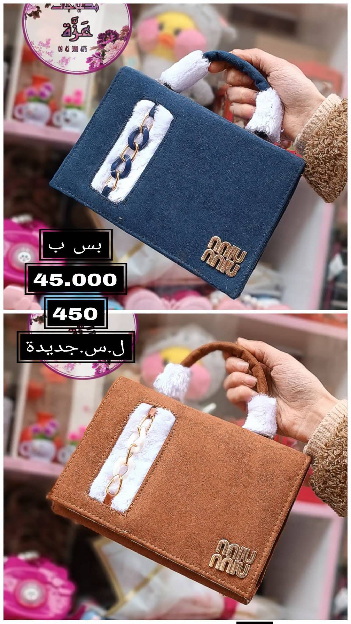جزدان نسائي 