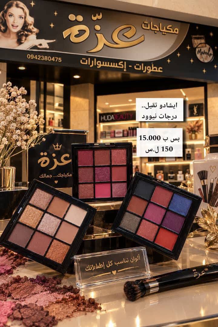 ٱيشادو تقيل 