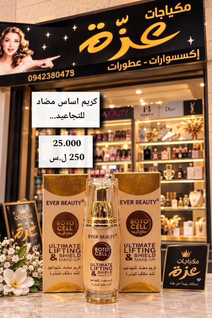 كريم اساس 