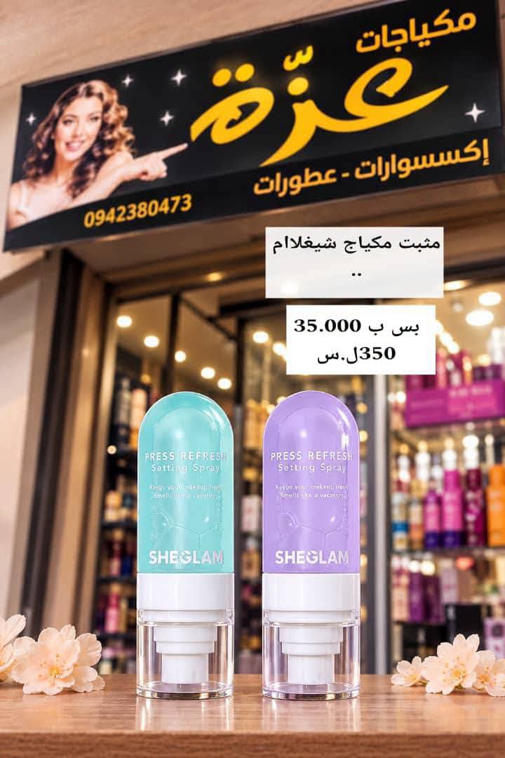 مثبت مكياج شيغلام 