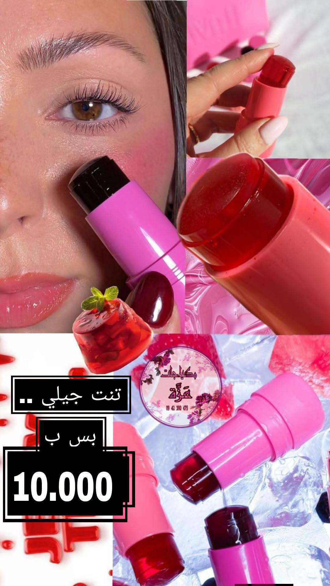 تنت جبلي