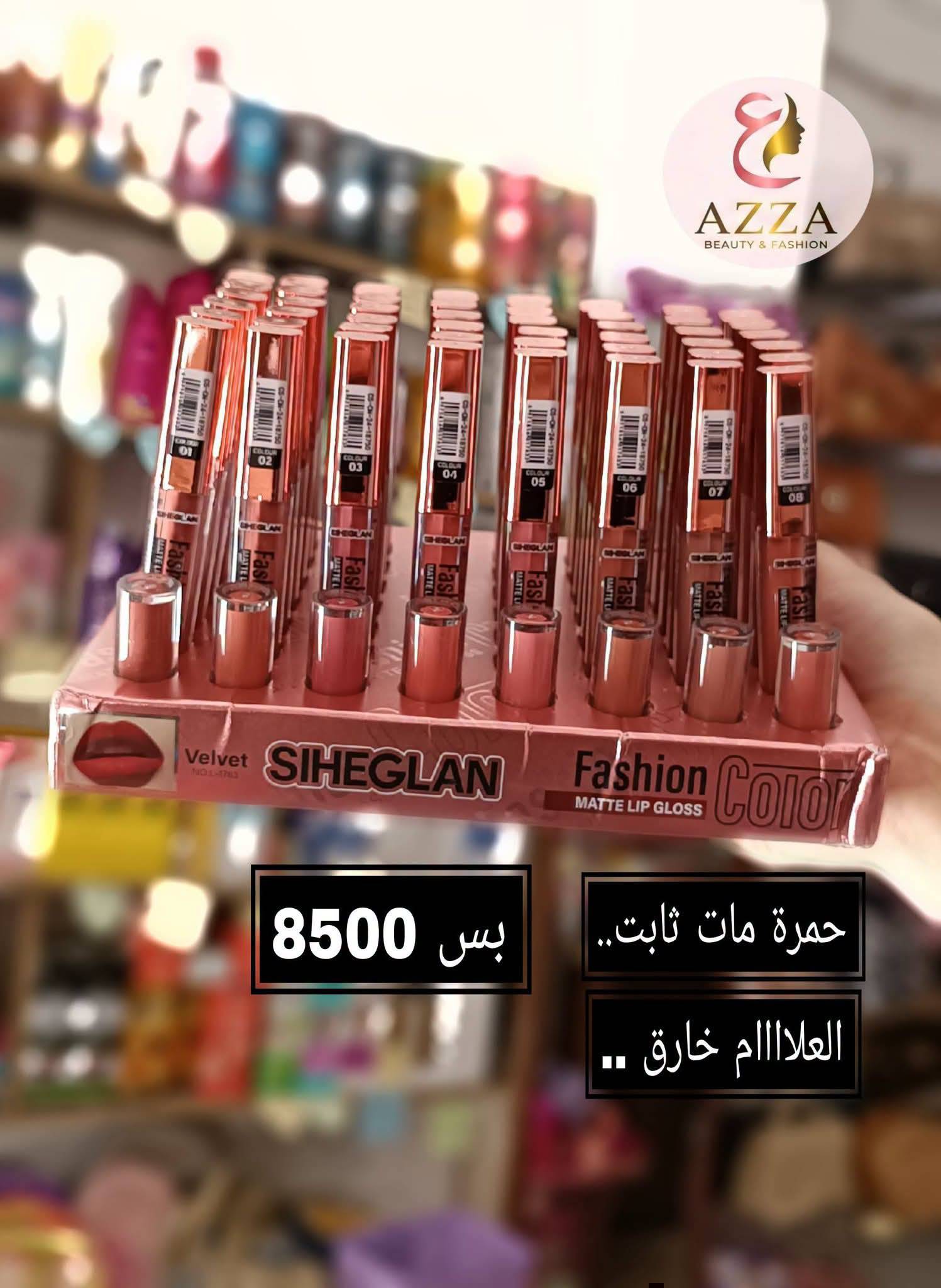 حمرة مات ثابت 