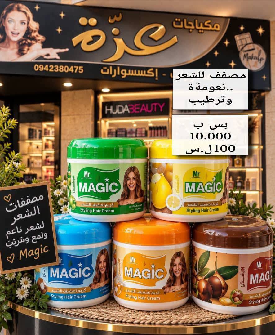 مصفف الشعر 