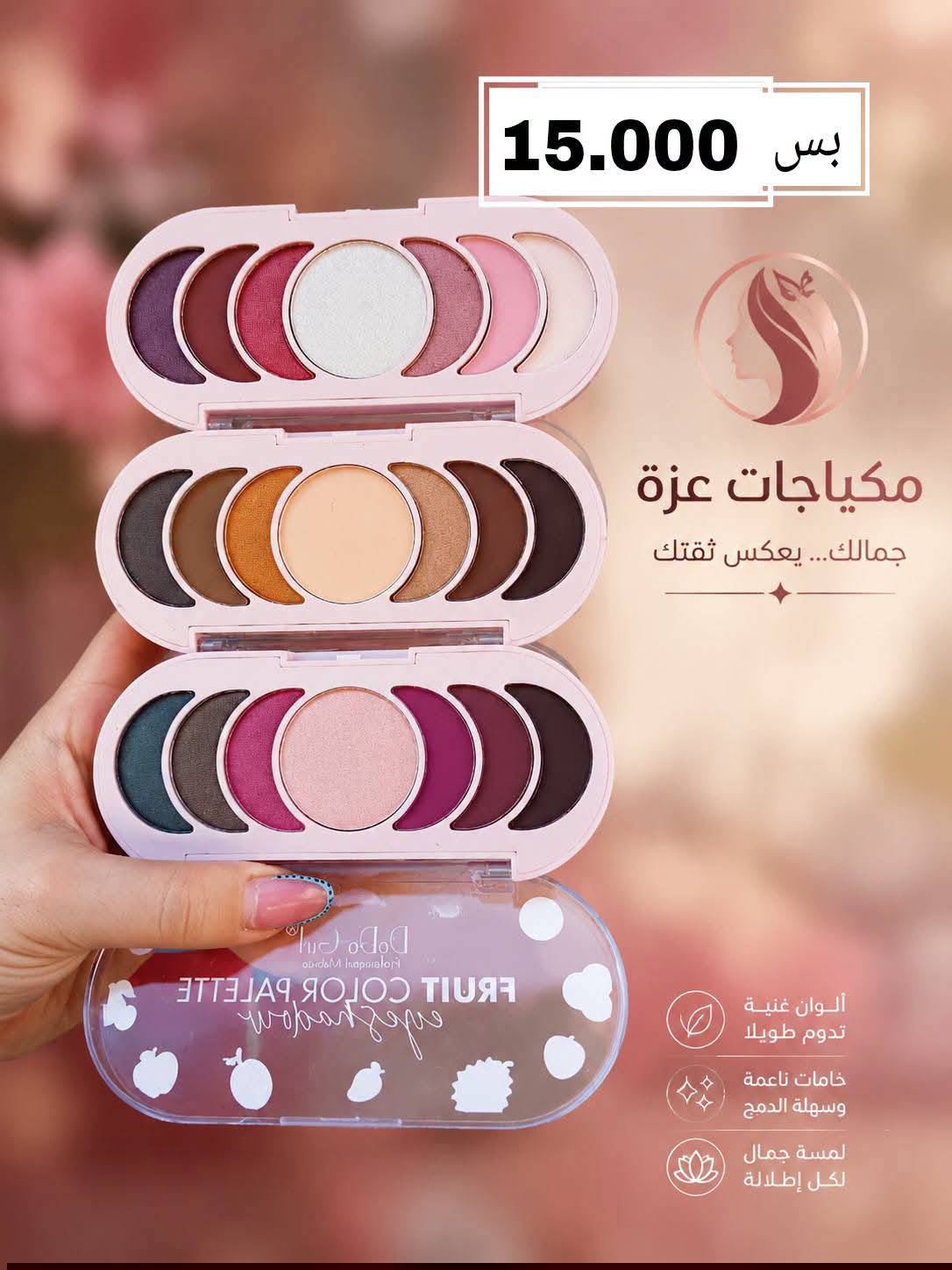 علبة مكياج 