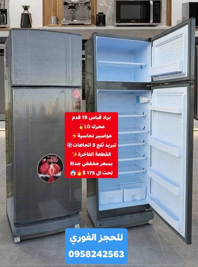 براد 19 قدم 