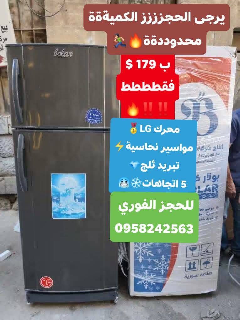 براد 18 قدم تبريد ثلج 