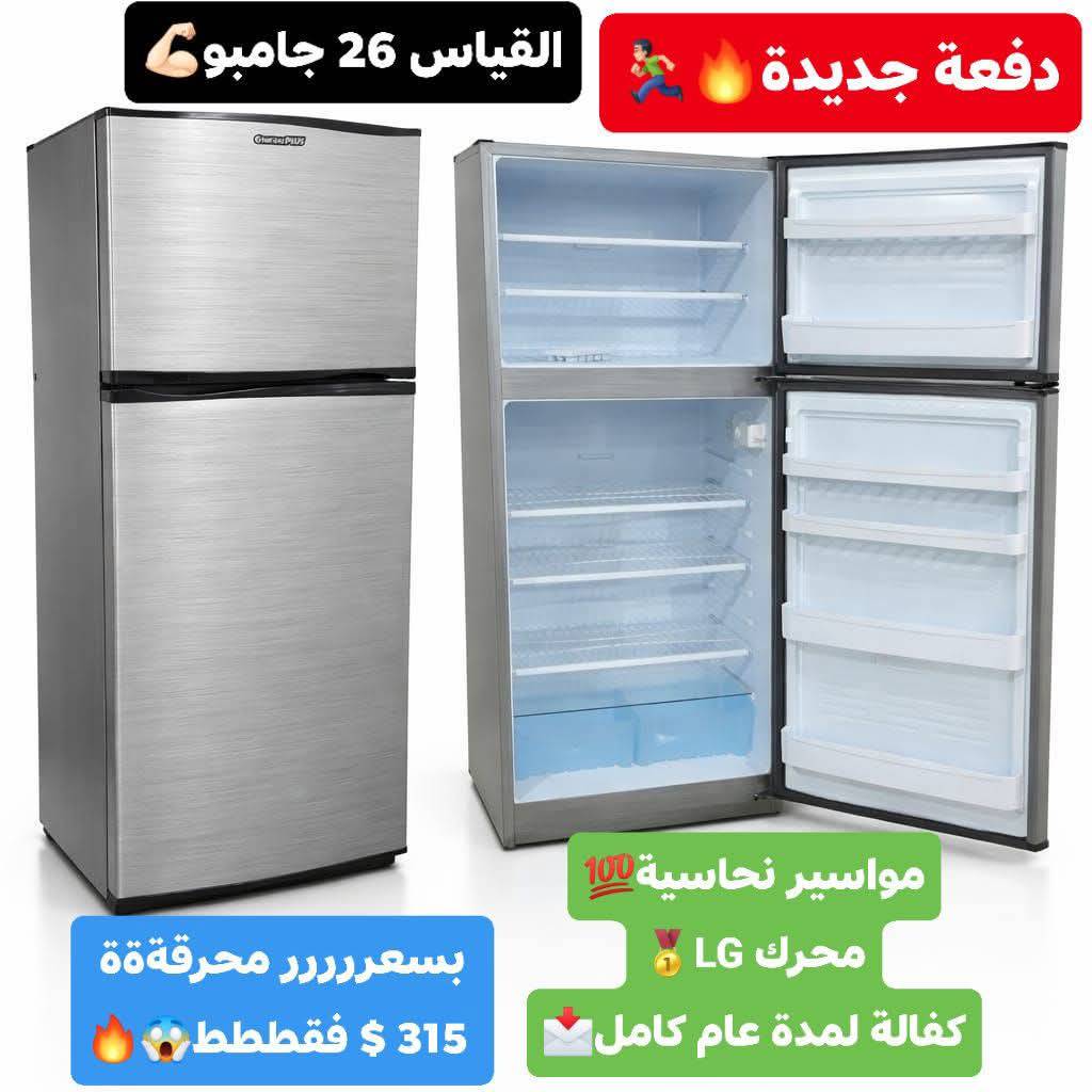 براد 26 قدم جامبو 