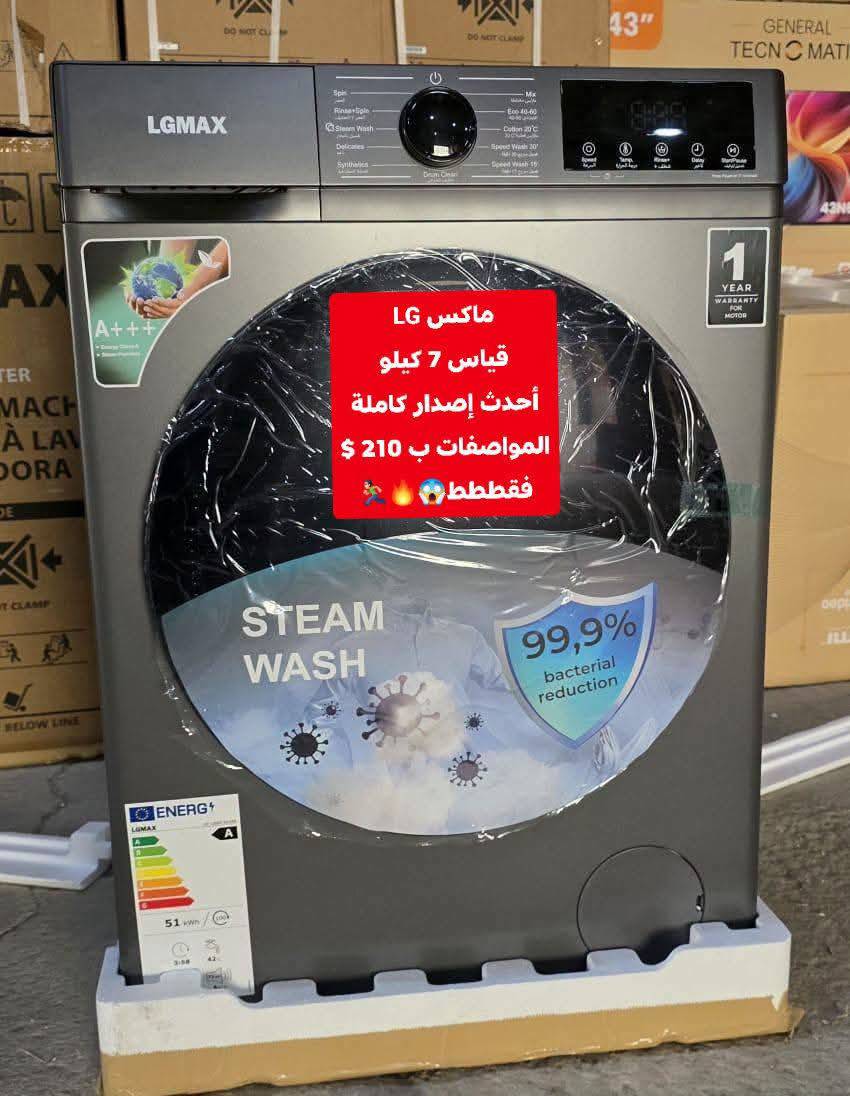 غسالة ال جي 7 كغ 