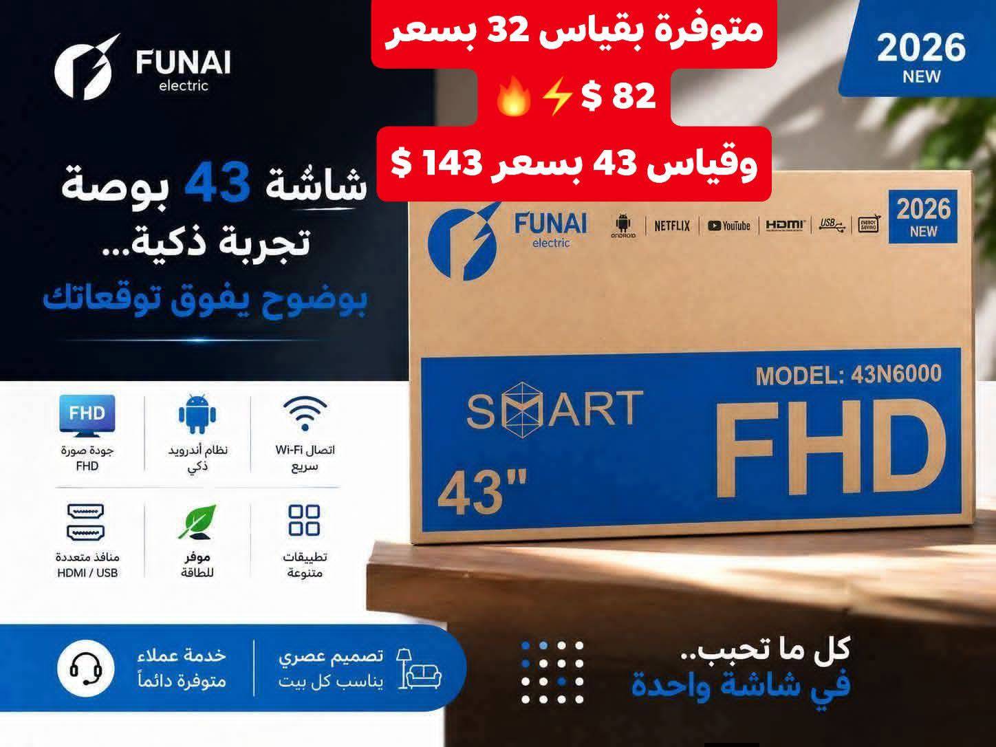 شاشة سمارت 32 بوصة 