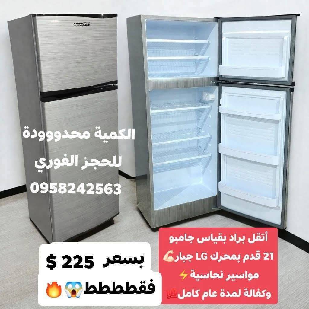 براد 21 قدم 