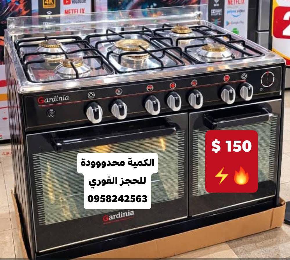 غاز 5 رووس 