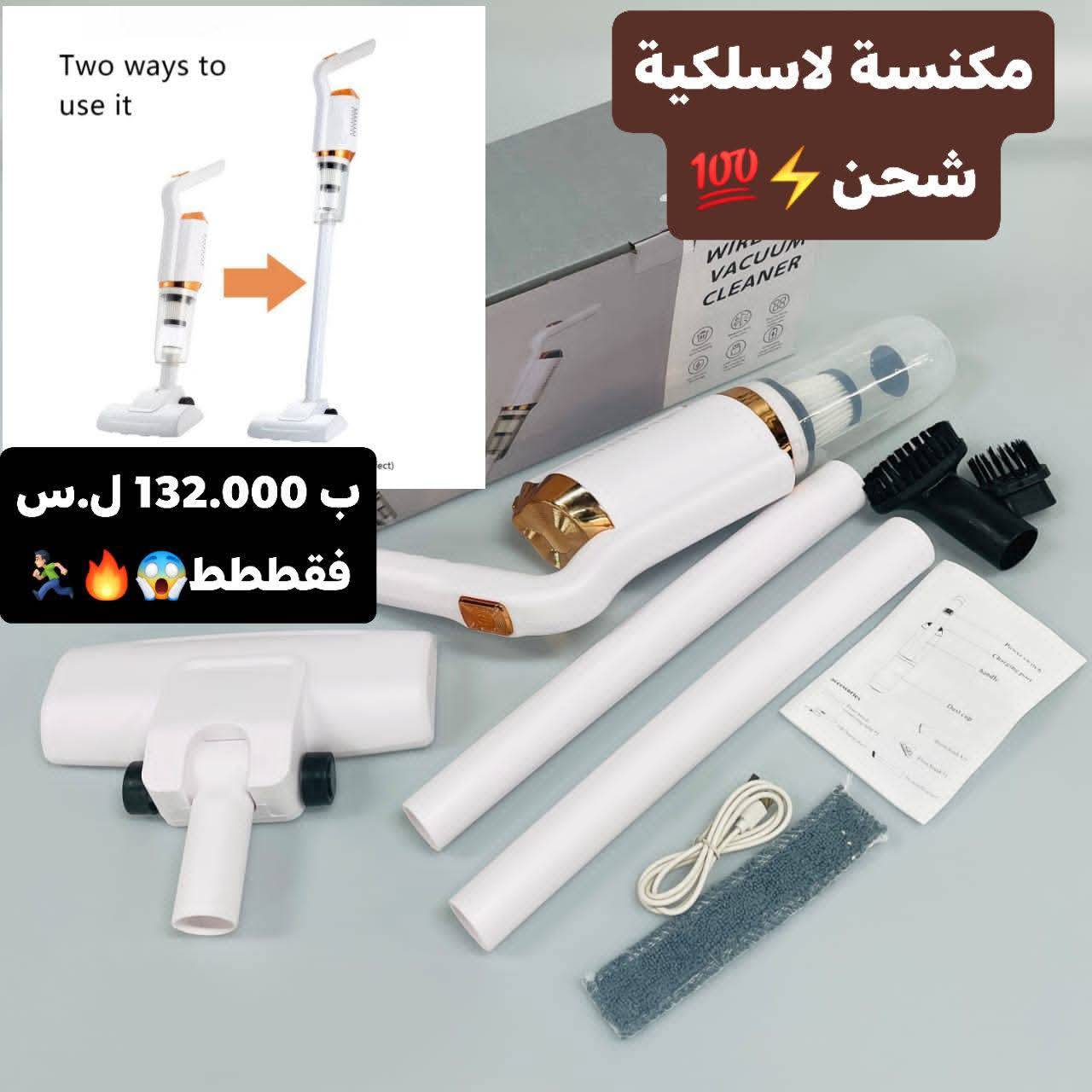 مكنسة كهربائية 