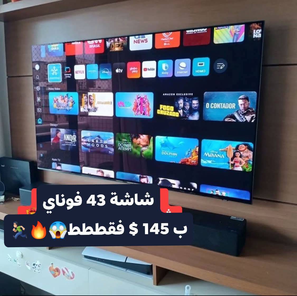 شاشة فوناي 