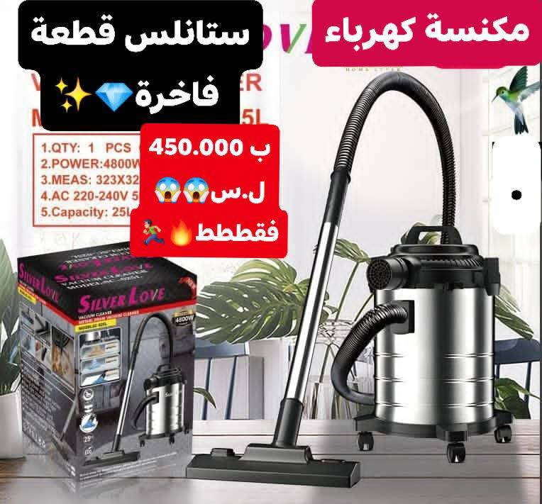 مكنسة كهربائية 