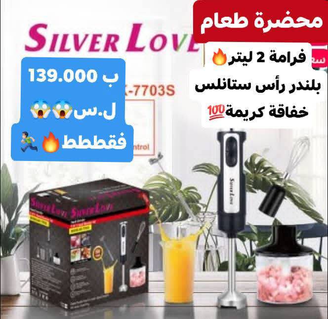 محضرة طعام 