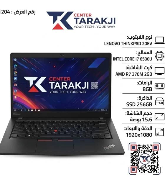 LENOVO THINKPAD 20EV