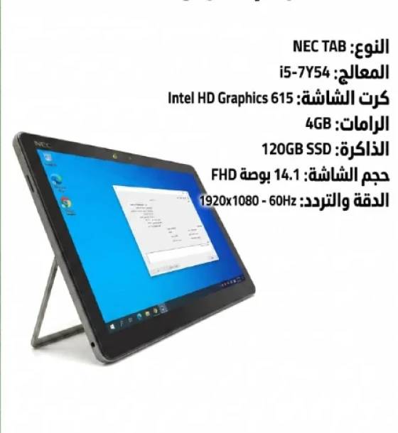 nec TAB