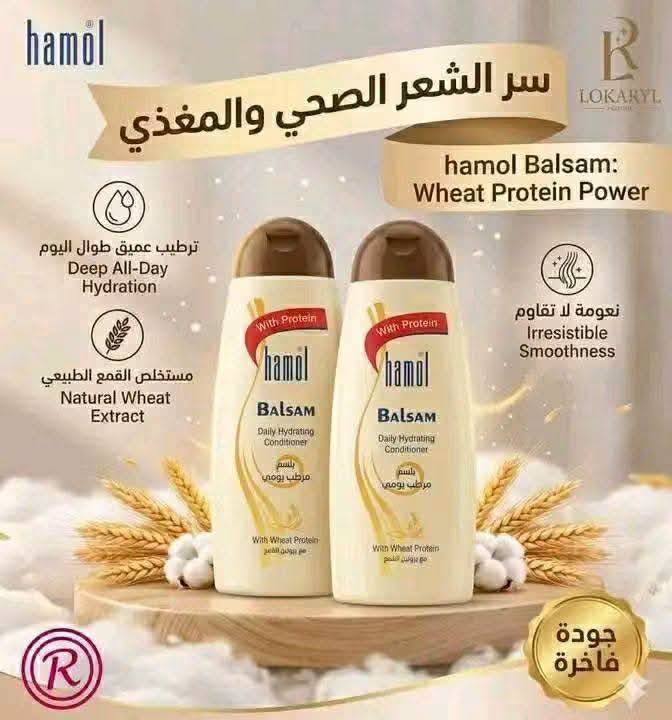 بلسم هامول 