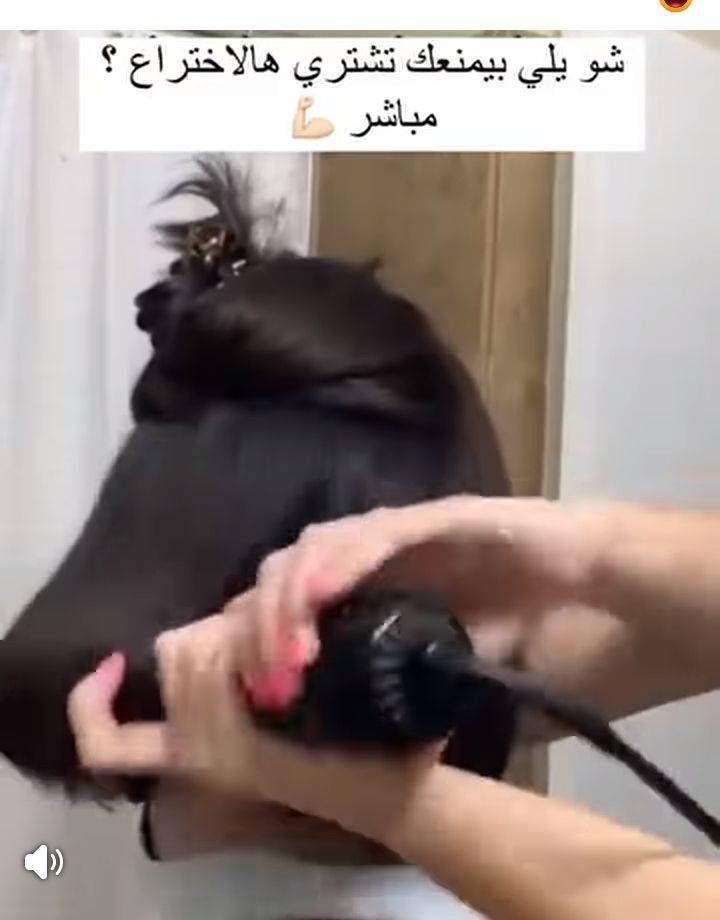 مشط سيشوار 