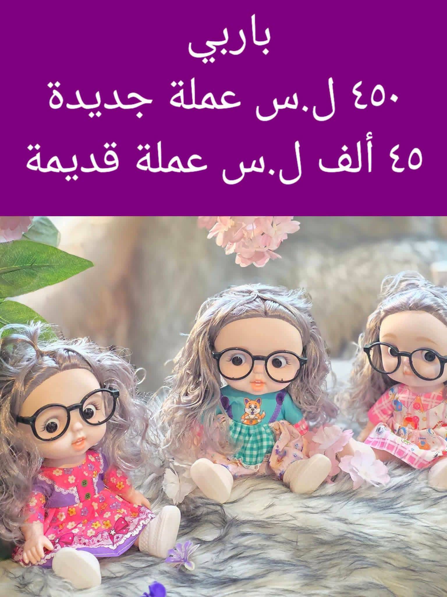 لعبة باربي 